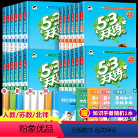 [3本]语文+数学+英语(人教版) 三年级下 [正版]2023新版53天天练一年级二年级上三年级上册下册四年级五六小学语