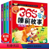 [正版]儿童故事书大全宝宝1-4岁早教书妈妈讲故事睡前故事幼儿园小班大班幼儿益智启蒙阅读绘本0-3一6 2到3岁以上两