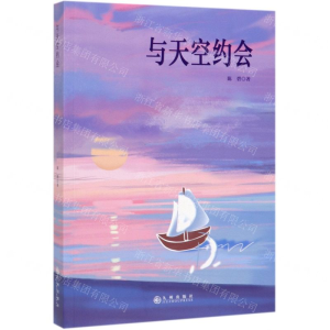 [N]与天空约会-9787510882883