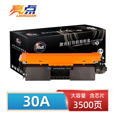 亮点 硒鼓30A 黑色 支