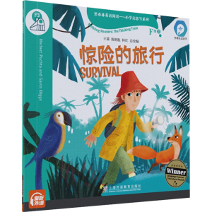 [M]黑布林英语阅读——小学启思号系列 F级3 惊险的旅行-9787544668590