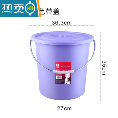 敬平加厚提手塑料水桶学生宿舍家用大号圆桶储水洗澡洗衣桶 大号[水桶-带盖]紫色30L