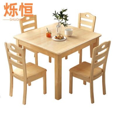 烁恒餐桌一桌四椅套