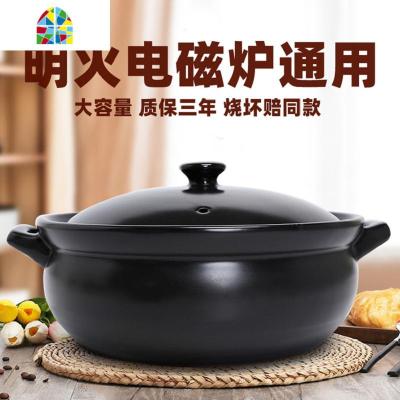 封后电磁炉专用砂锅家用汤煲炖锅陶瓷明火适用火锅煲汤商用熬粥汤锅大 FEN H31(电磁炉明火通用)4500ML适用4-7