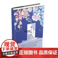 (正版) 当代作家美文自选集:爱上远方(精装) 9787508759739 中国社会出版社 刘仁前 著