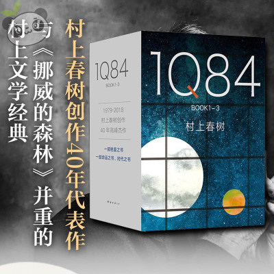 村上春树套装排行榜