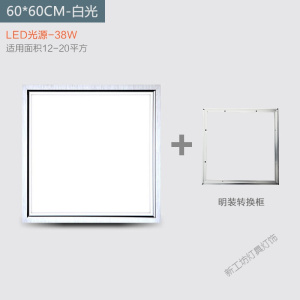 苏宁放心购 集成吊顶led吸顶灯平板灯厨卫灯厨房灯具铝扣板卫生间嵌入式面板