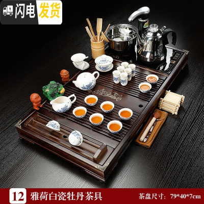 三维工匠功夫茶具套装家用全自动四合一简约实木茶盘整套茶道简约茶台茶海 12雅荷茶盘白瓷牡丹 39件