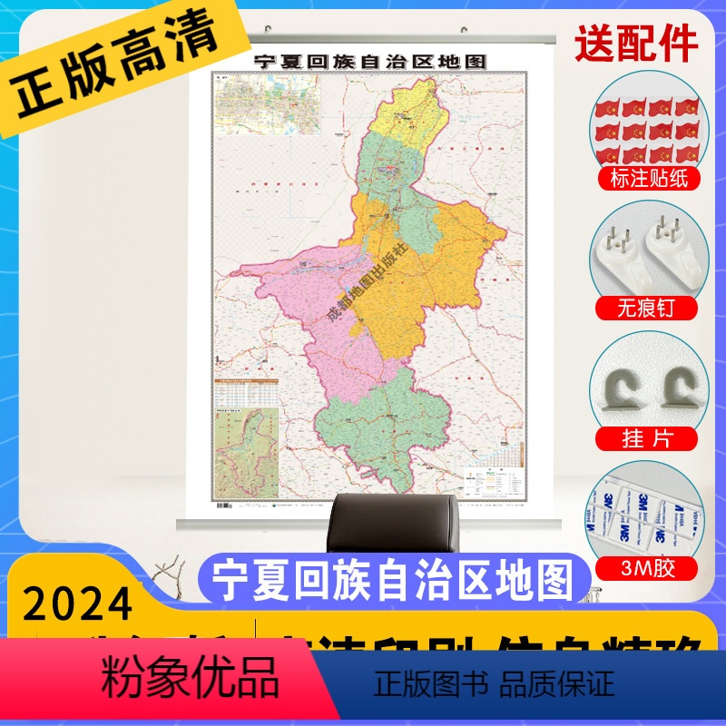 [正版]新疆地图2024新版高清防水交通旅游用中国各省行政区划地图学生初中生小学生儿童版地理知识挂图墙贴挂画墙布墙面装