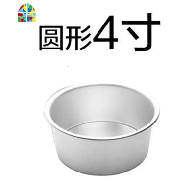 圆形/心形 戚风蛋糕模具4-10寸活底阳极烤箱家用烘焙工具烘培套装 FENGHOU 圆形银色4寸