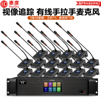 惠度(HuiDu)QH-9200S有线手拉手会议麦克风视频跟踪大型会议系统桌面式鹅颈麦一拖十六