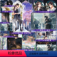 [正版]印特签掉落亲签 阿南 Twentine 跨越贵州、北京,义无反顾地相爱 那个不为人知的故事