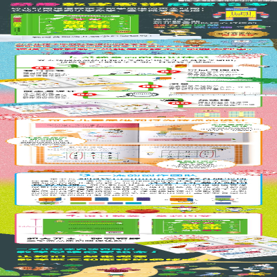 [M]奇趣数学思维启蒙绘本-9787549843886
