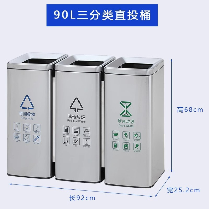 不锈钢分类垃圾桶脚踏式长筒型商用干湿大号家用办公室电梯果皮箱 90L三分类直投