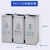 不锈钢分类垃圾桶脚踏式长筒型商用干湿大号家用办公室电梯果皮箱 90L三分类直投