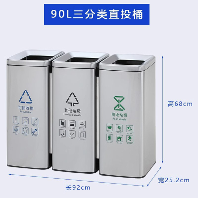 不锈钢分类垃圾桶脚踏式长筒型商用干湿大号家用办公室电梯果皮箱 90L三分类直投
