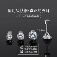 养耳洞医用钛钢耳钉女螺丝钻石耳骨钉钛合金耳蜗钉小耳环耳饰送女朋友老婆情人节七夕生日礼物