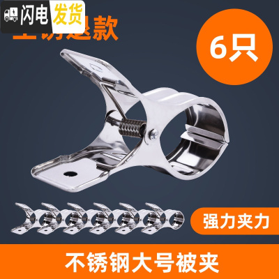 三维工匠不锈钢多夹子晾衣架晒袜子衣夹内衣家用婴儿凉防风挂 不锈钢晒被夹子(6只装)强劲夹力-稳固夹住被子床单窗帘等 1个
