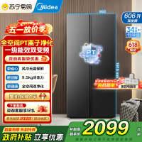 [自营]美的冰箱606L大容量对开门电冰箱双开门双变频一级能效节能省电风冷无霜超薄BCD-606WKPM(E) 灰 国补