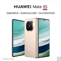 华为(HUAWEI) MateX5 典藏版 16GB+512GB 羽砂金 新品旗舰手机 matex5 超感知XMAGE影像 超智慧灵犀通信 66W快冲 超轻薄四曲折叠
