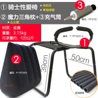 性爱椅床上夫妻调情玩具成人用品激情趣用性座椅子家具合歡爱爱垫 [舒适版]性爱椅+么么蜜魔力三角枕+充气筒