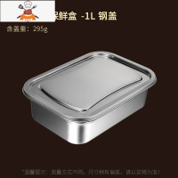 敬平不锈钢保鲜盒304食品级密封冰箱冷冻专用方形大容量食品收纳商用