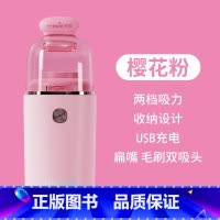 [樱花粉]新一代升级|2档大吸力(送吸头+清洁刷+贴纸) [正版] 多功能吸尘器 橙蓝粉红多色可选 低分贝小巧胶囊型双吸
