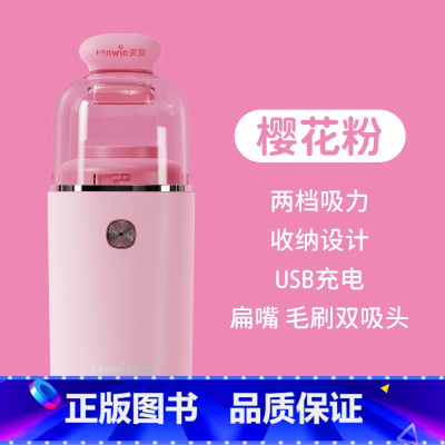 [樱花粉]新一代升级|2档大吸力(送吸头+清洁刷+贴纸) [正版] 多功能吸尘器 橙蓝粉红多色可选 低分贝小巧胶囊型双吸