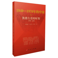 [M]凯歌行进的时期-9787010078625