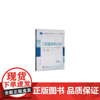 工程量清单计价