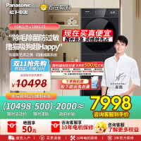 [新品]松下白月光5.0洗烘套装10KG家用智投洗衣机除毛除菌防过敏F2J1+F2JR1