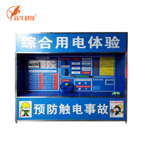 跃牛科技 综合用电体验区 Y-N066 套