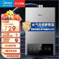 美的(Midea)家用13升燃气热水器水气双调 ECO超节能恒温洗无极变升多重安防 LED大屏JSQ25-MK1天然气