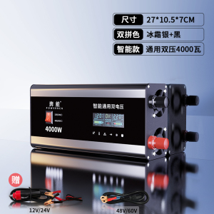 [补贴10%]纯正弦波12V24V48V转220V车载家用大功率6000W电瓶转换器噐