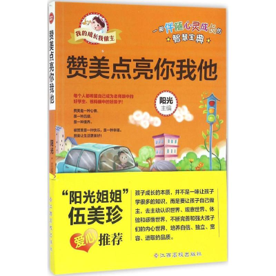 [M]赞美点亮你我他-9787549341764