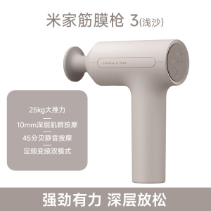 小米(MI)筋膜枪3 米家筋膜枪肌肉按摩枪迷你深层按摩器背部按摩仪肌肉放松专用按摩器多功能按摩仪深层肌肉放松