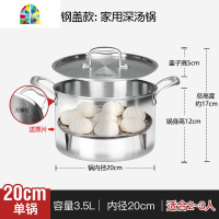 304不锈钢汤锅家用炖锅不粘锅婴儿奶锅宝宝辅食蒸锅加厚 FENGHOU 24cm汤锅加2层蒸笼送蒸片
