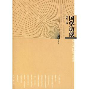 正版新书]国学访谈梁枢9787802065277