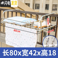 三维工匠不锈钢窗外晾衣架阳台晒鞋架暖气片置物板窗台晒被子晾鞋架 带护栏加大号
