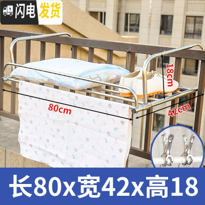 三维工匠不锈钢窗外晾衣架阳台晒鞋架暖气片置物板窗台晒被子晾鞋架 带护栏加大号