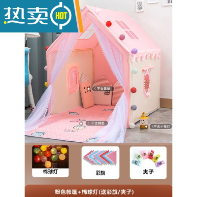 儿童帐篷游戏屋女孩公主玩具屋男孩室内小房子宝宝睡觉分床礼物真智力实木支架-粉红+大棉球灯（送彩旗）