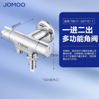 九牧(JOMOO)角阀铜三角阀一进二出双控双出三通角阀洗衣机水龙头4分分水器78011-347/1C-1