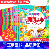 [正版]一天一个好故事书儿童睡前故事书-1-8周岁幼儿园宝宝早教书籍益智绘本亲子阅读带拼音幼儿读物课外注音版早教书籍益智