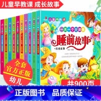 [正版]一天一个好故事书儿童睡前故事书-1-8周岁幼儿园宝宝早教书籍益智绘本亲子阅读带拼音幼儿读物课外注音版早教书籍益智