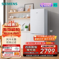 西门子 321升风冷无霜双门家用冰箱 家电国家补贴以旧换新 二门 大容量 双效过滤 超大冷藏 白KG32NV21EC