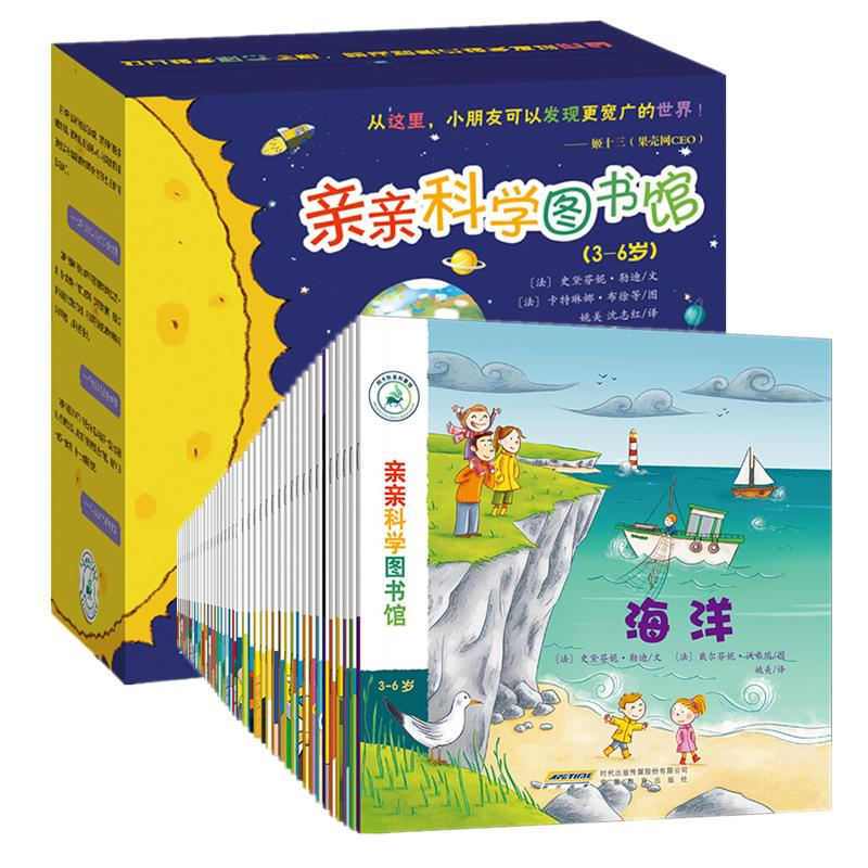 音像亲亲科学图书馆