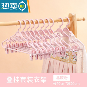 敬平防滑连挂套装衣架带夹子一体汉服衣挂大人家用衣服架子jk裙夹
