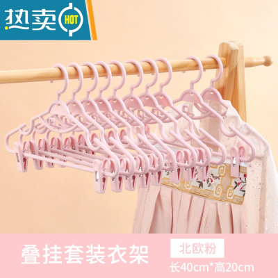 敬平防滑连挂套装衣架带夹子一体汉服衣挂大人家用衣服架子jk裙夹