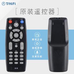 天尚网络电视播放器机顶盒遥控器RC05 适用天尚C1S C2S T2青春版
