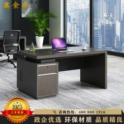 鑫金虎 办公桌现代简约办公室单人位经理桌主管桌1.6m